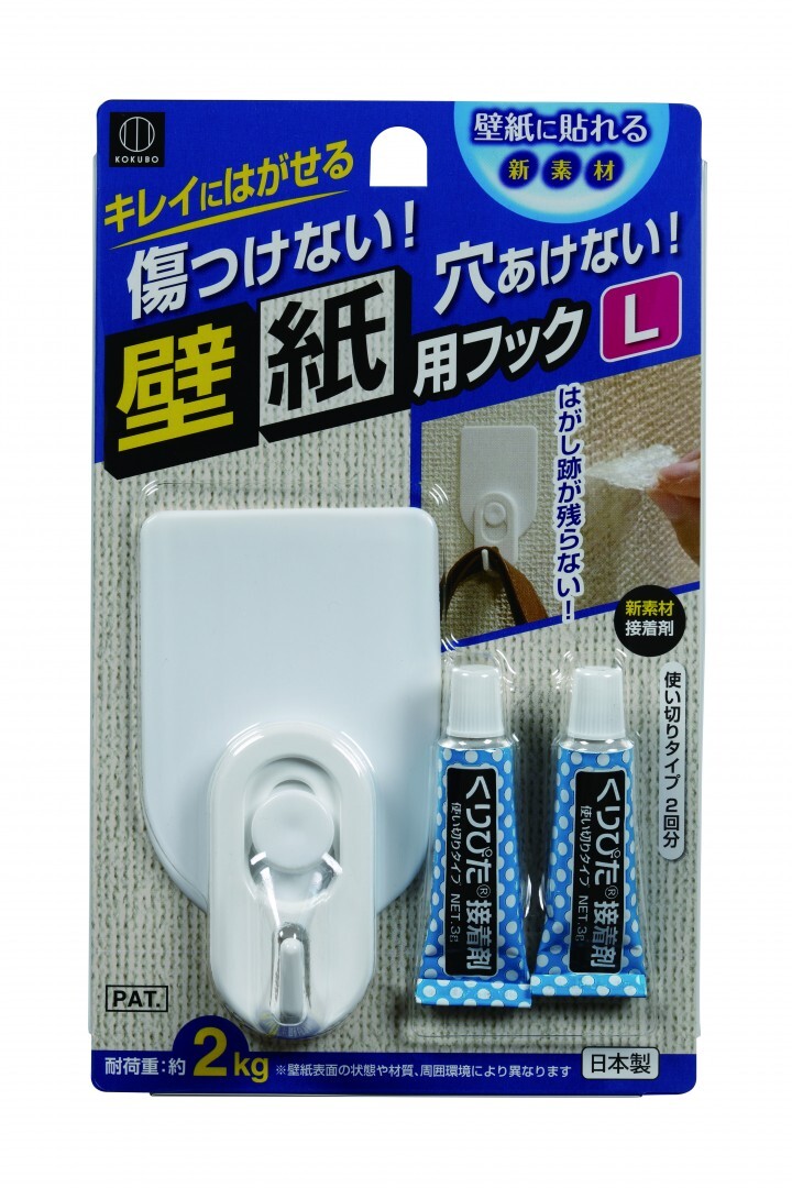 株式会社小久保工業所のプレスリリース画像1