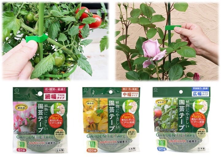 ガーデニングをお手軽に 園芸テープ 新発売 花や野菜の支柱止めに 取り付け簡単 ふんわりソフト しっかり結束して目立たない 株式会社小久保工業所のプレスリリース ガーデニングをお手軽に 園芸テープ 新発売 花や野菜の支柱止めに 取り付け簡単 ふんわりソフト しっかり結束して目立たない 株式会社小久保工業所のプレスリリース