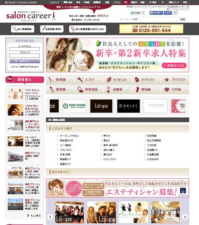 株式会社サロンキャリアのプレスリリース画像1