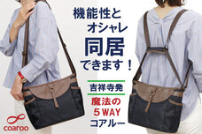 株式会社COAROOのプレスリリース画像1