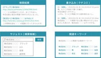 ネットセキュリティ株式会社のプレスリリース画像2