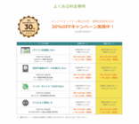 ネットセキュリティ株式会社のプレスリリース画像2