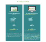 ネットセキュリティ株式会社のプレスリリース画像3