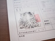 株式会社リグロのプレスリリース画像8