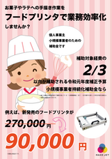 株式会社SO-KENのプレスリリース画像5