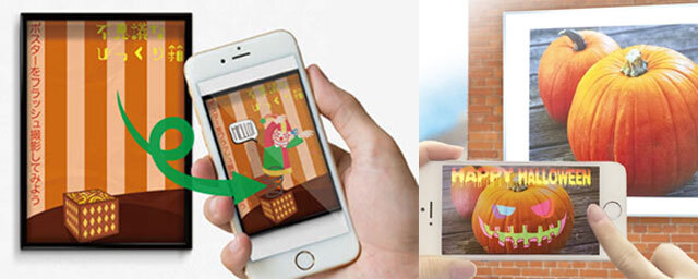 ハロウィン装飾に いたずらっぽい仕掛けができる印刷サービス フラッシュ プリント 株式会社so Kenのプレスリリース