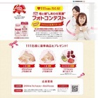 小林製薬株式会社のプレスリリース