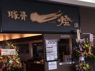 株式会社ワールドワイドイノベーションのプレスリリース