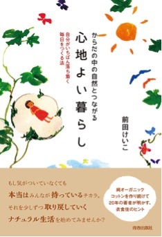 メイド・イン・アース／株式会社チーム・オースリーのプレスリリース画像1