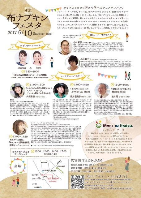 メイド・イン・アース／株式会社チーム・オースリーのプレスリリース画像8