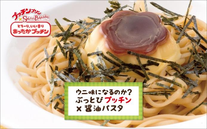 井上商事株式会社のプレスリリース画像3