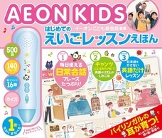 株式会社イーオンのプレスリリース画像2