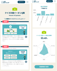 株式会社イーオンのプレスリリース画像3
