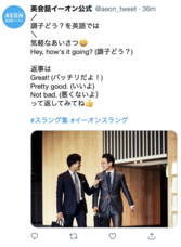 株式会社イーオンのプレスリリース画像2