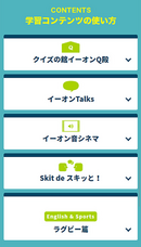 株式会社イーオンのプレスリリース画像2
