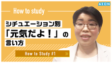 株式会社イーオンのプレスリリース画像4