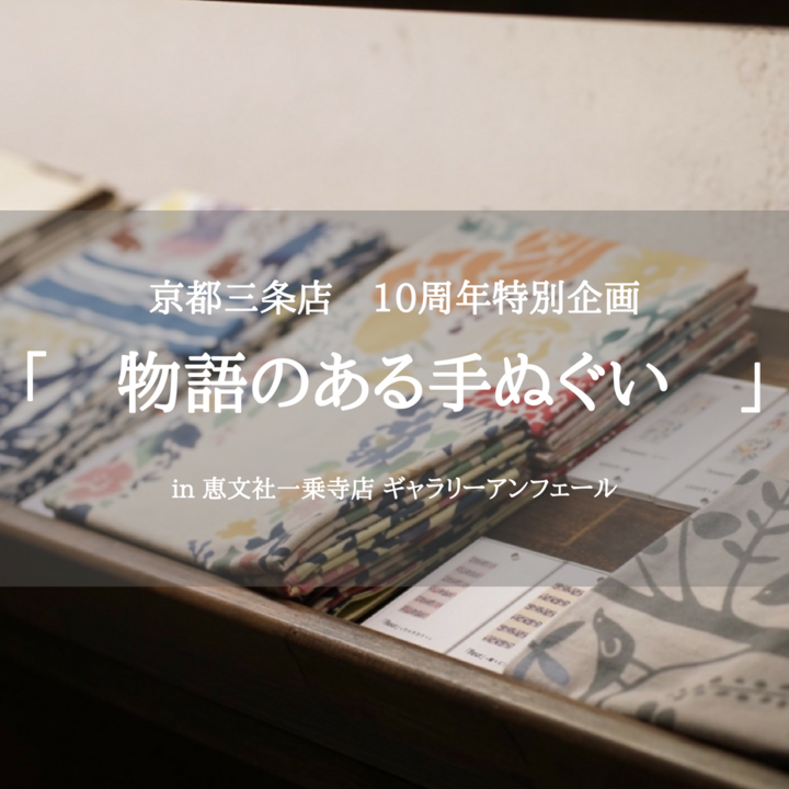 株式会社ナカニのプレスリリース