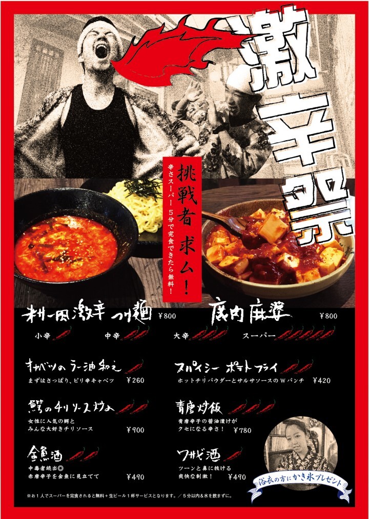 亜細亜TokyoWorld株式会社 のプレスリリース画像1