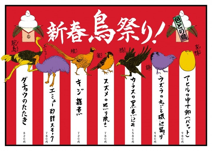 亜細亜TokyoWorld株式会社 のプレスリリース画像2