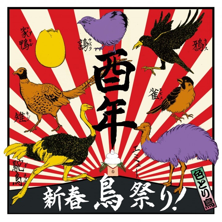 亜細亜TokyoWorld株式会社 のプレスリリース画像1