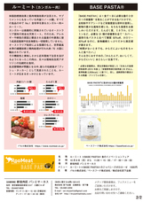 亜細亜TokyoWorld株式会社 のプレスリリース画像10