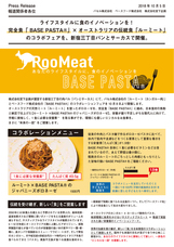 亜細亜TokyoWorld株式会社 のプレスリリース画像9