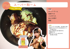 亜細亜TokyoWorld株式会社 のプレスリリース画像4