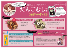 亜細亜TokyoWorld株式会社 のプレスリリース画像9