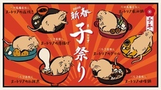 亜細亜TokyoWorld株式会社 のプレスリリース画像1