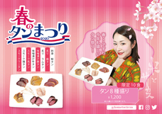 亜細亜TokyoWorld株式会社 のプレスリリース画像7