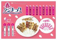 亜細亜TokyoWorld株式会社 のプレスリリース画像8