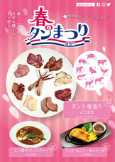 亜細亜TokyoWorld株式会社 のプレスリリース画像7