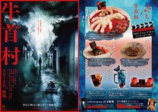 亜細亜TokyoWorld株式会社 のプレスリリース画像10