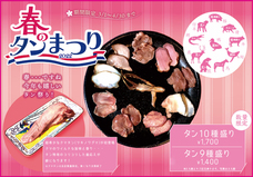 亜細亜TokyoWorld株式会社 のプレスリリース画像5