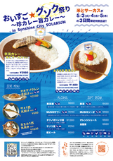 亜細亜TokyoWorld株式会社 のプレスリリース画像6