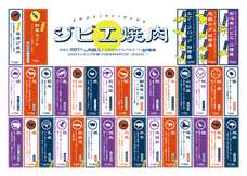 亜細亜TokyoWorld株式会社 のプレスリリース画像1