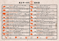 亜細亜TokyoWorld株式会社 のプレスリリース画像10