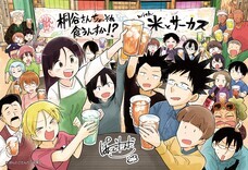 亜細亜TokyoWorld株式会社 のプレスリリース画像18