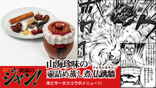 亜細亜TokyoWorld株式会社 のプレスリリース画像13