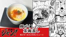 亜細亜TokyoWorld株式会社 のプレスリリース画像2