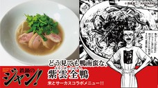 亜細亜TokyoWorld株式会社 のプレスリリース画像8