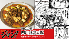 亜細亜TokyoWorld株式会社 のプレスリリース画像5