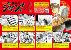 亜細亜TokyoWorld株式会社 のプレスリリース画像16