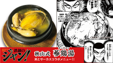 亜細亜TokyoWorld株式会社 のプレスリリース画像6