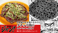 亜細亜TokyoWorld株式会社 のプレスリリース画像12