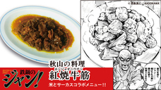 亜細亜TokyoWorld株式会社 のプレスリリース画像3