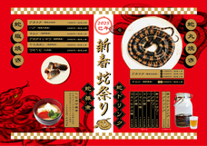 亜細亜TokyoWorld株式会社 のプレスリリース画像1