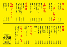 亜細亜TokyoWorld株式会社 のプレスリリース画像12
