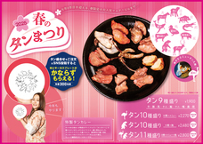 亜細亜TokyoWorld株式会社 のプレスリリース画像7