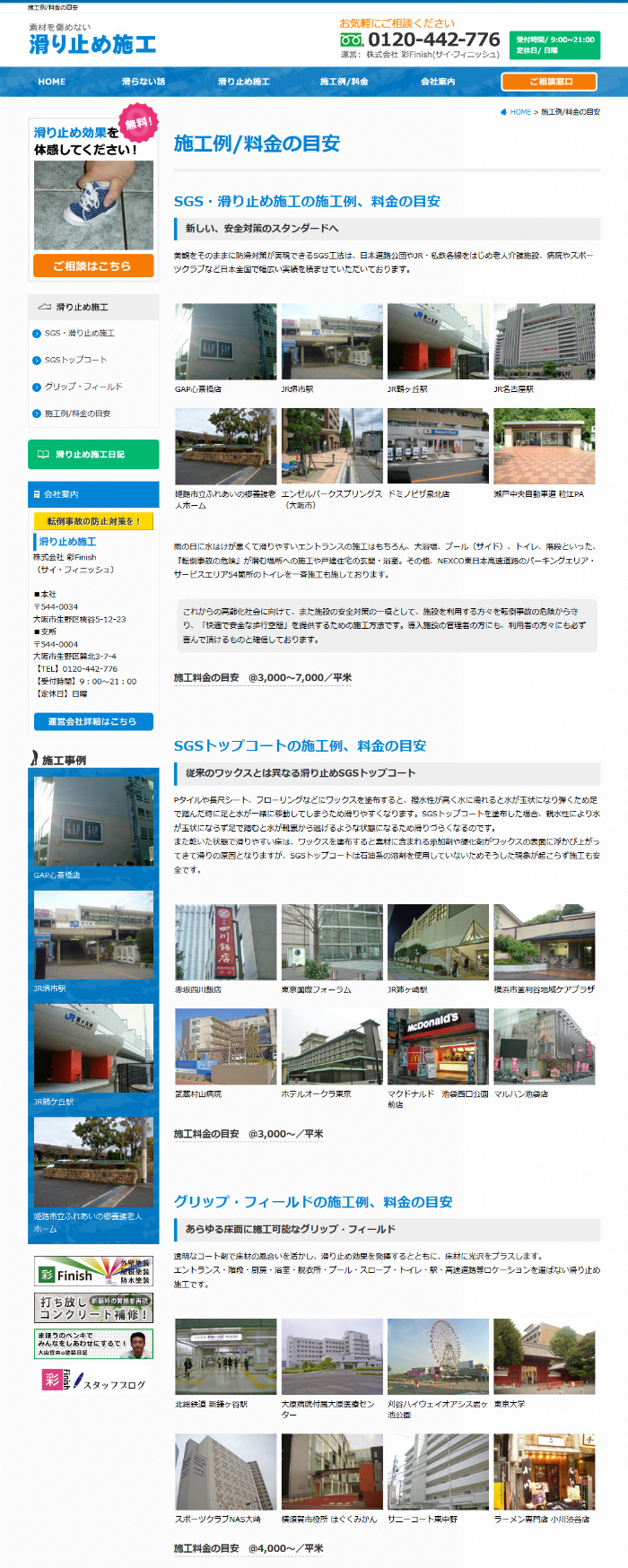 株式会社 彩Finishのプレスリリース画像5